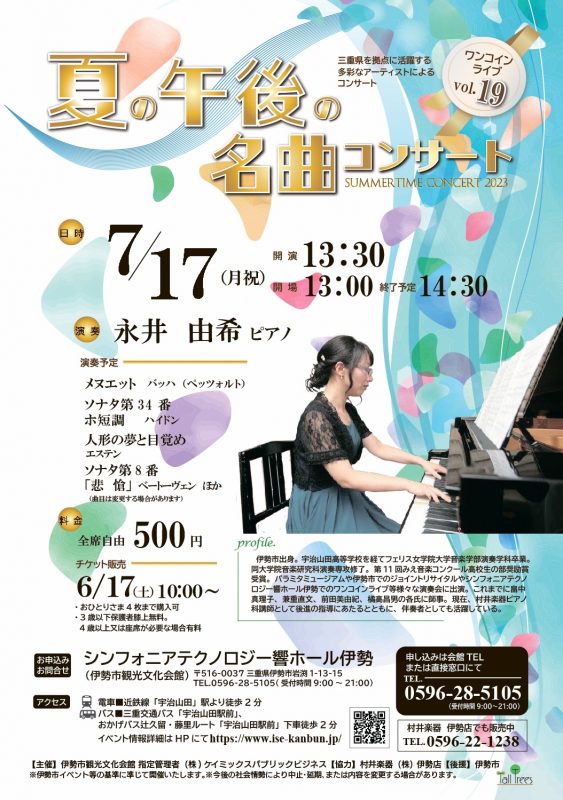 ワンコインライブvol.19