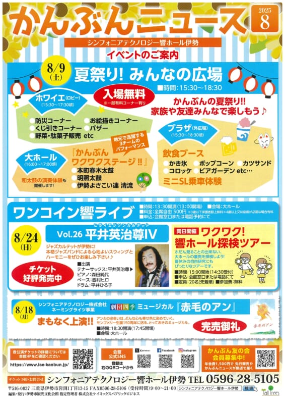 ８月号