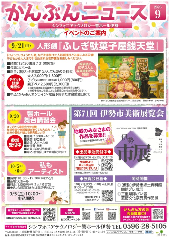 9月号