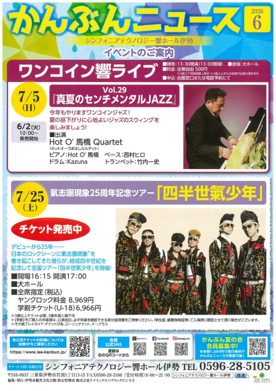 6月号