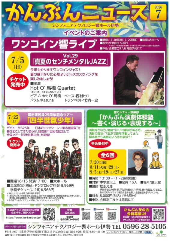 7月号