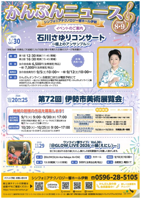 8・9月号