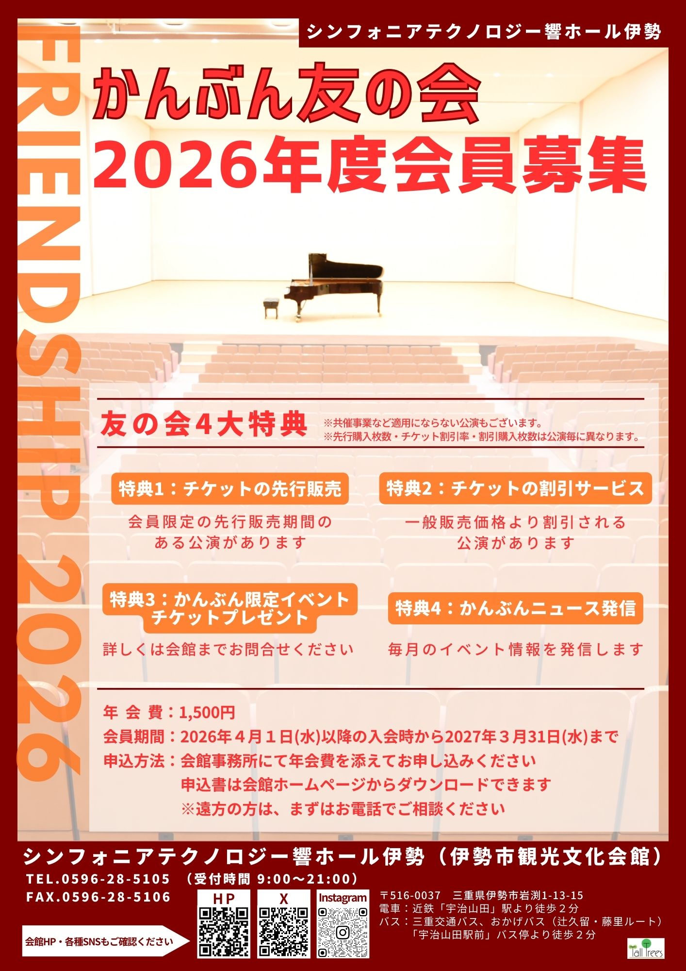 かんぶん友の会チラシ