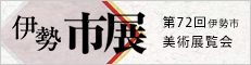 市美展